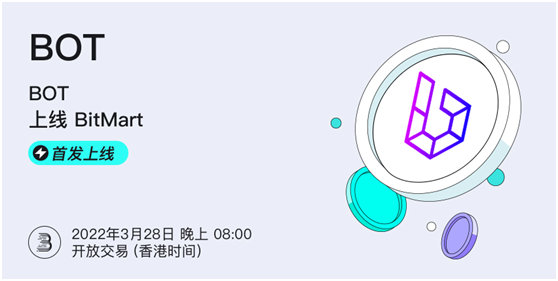 HMSFTYD's tweet photo. 去中心化交易所 #BOTSwap 是一种基于分布式注册表运行的交易所.此类平台上的交易直接在参与者（点对点）之间进行，无需任何金融中介。BOT将于3.28号晚8点(UTC)首发上线BitMart，BOT代币总量是10亿，募捐价格是0.014，#BitMart 为了庆祝 #BOT 上线将送出125000枚BOT，赶紧去推特领取奖励吧 https://t.co/fNeniDzfkY