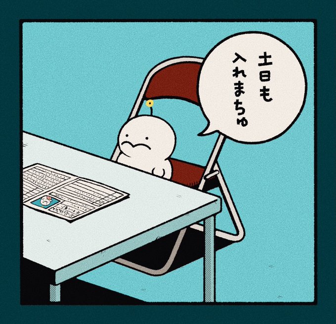 ぷりぷりうちゅうじん(@pocoro_cha) さんのマンガ一覧 : 17ページ目