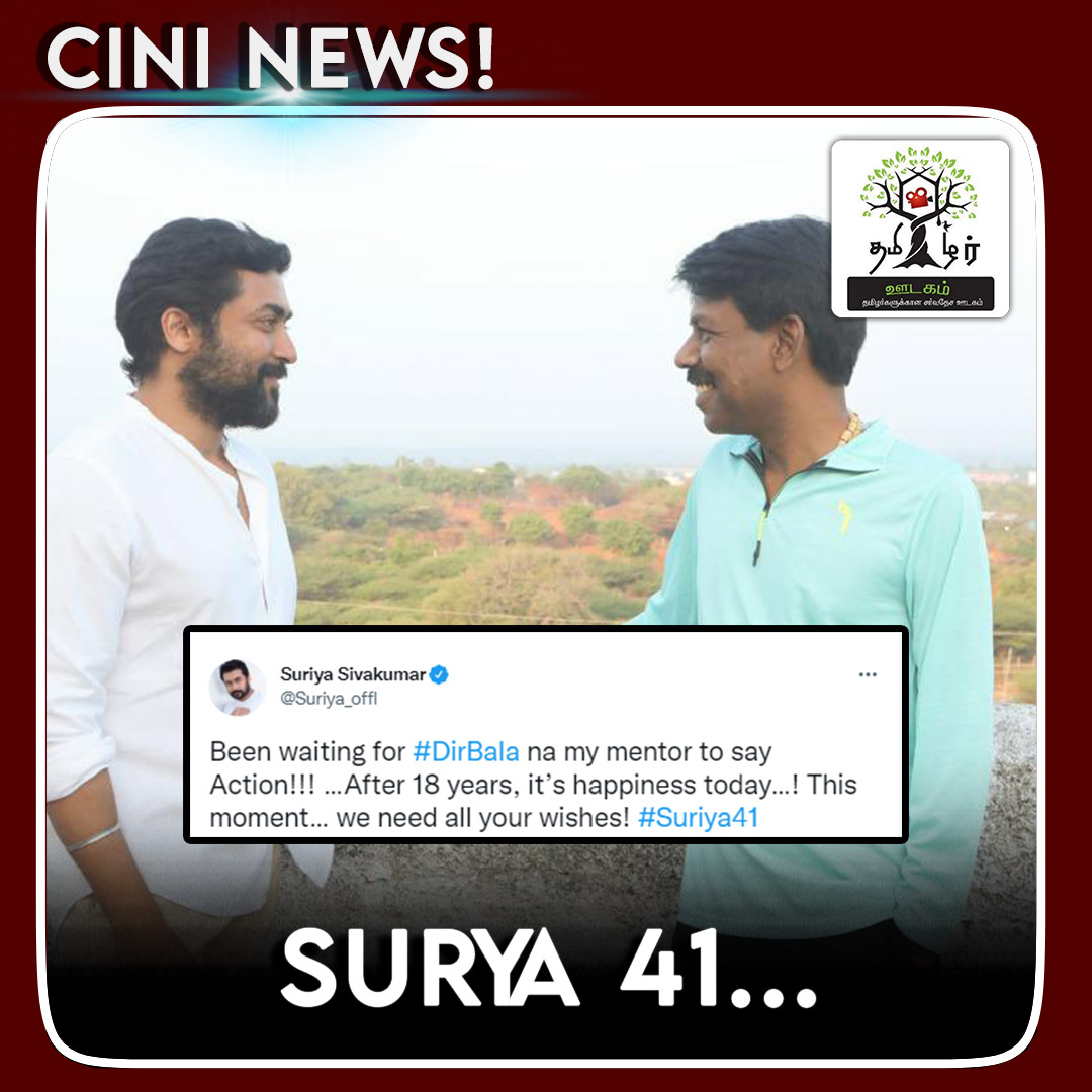 ஆரம்பமானது  SURYA 41...!

#Suriya41 #Surya41 @Suriya_offl #Bala #directorBala 
@2D_ENTPVTLTD #RRR #Tamilcinima