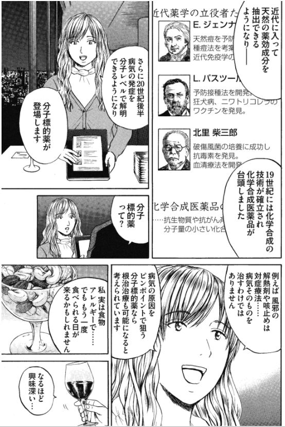 牛島君、精一杯の告白から
3年・・・

二人は今・・・

「新抗体物語」その16 1/3 
