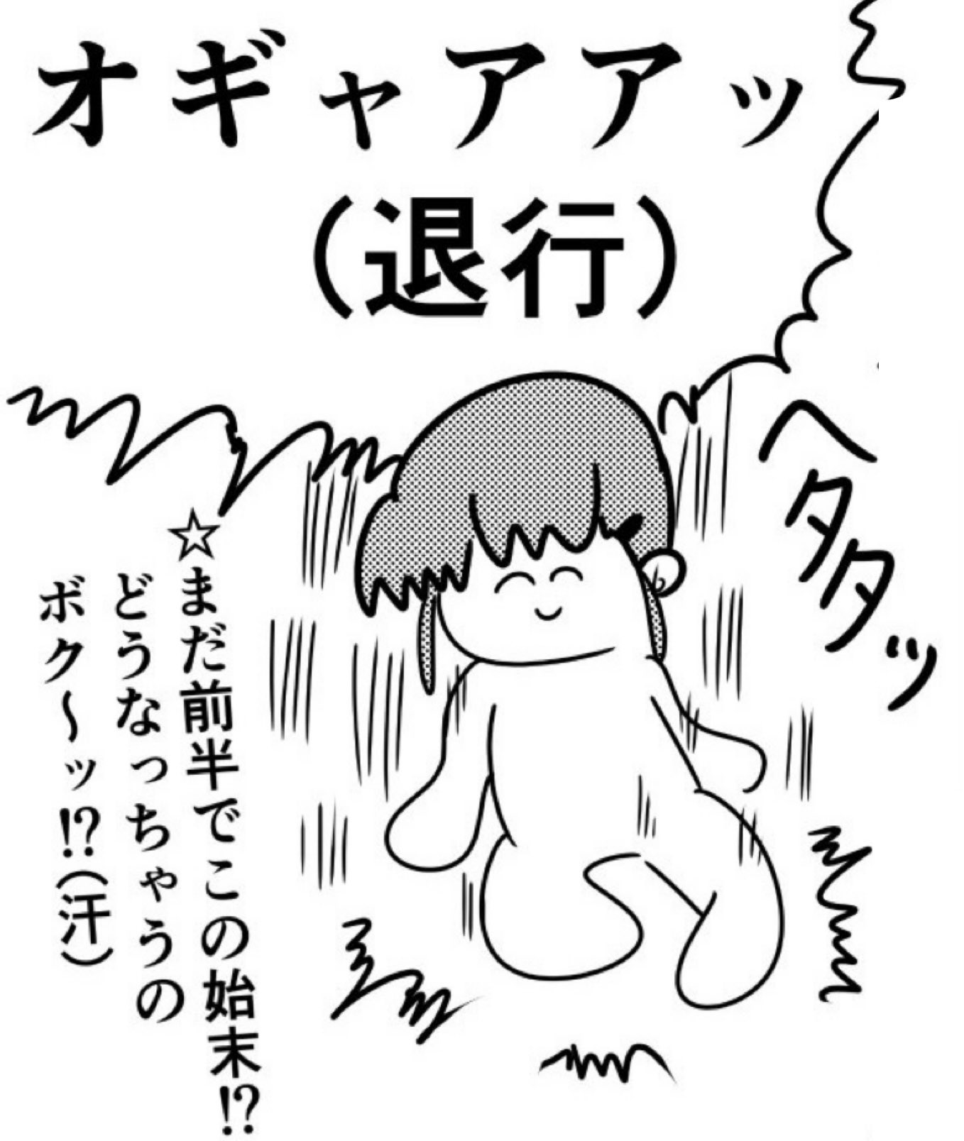 おんそく 毎週火 木 土 22時漫画更新 ドレシ単独で1曲目がno Dの時のぼく 1枚目 ドレシ単独で1曲目がチェンマイの時のぼく 2枚目 ドレシ単独で1曲目がラン For ジャンピンの時のぼく 3枚目 ドレシ単独で1曲目がガムシャランホイの時のぼく 4枚目