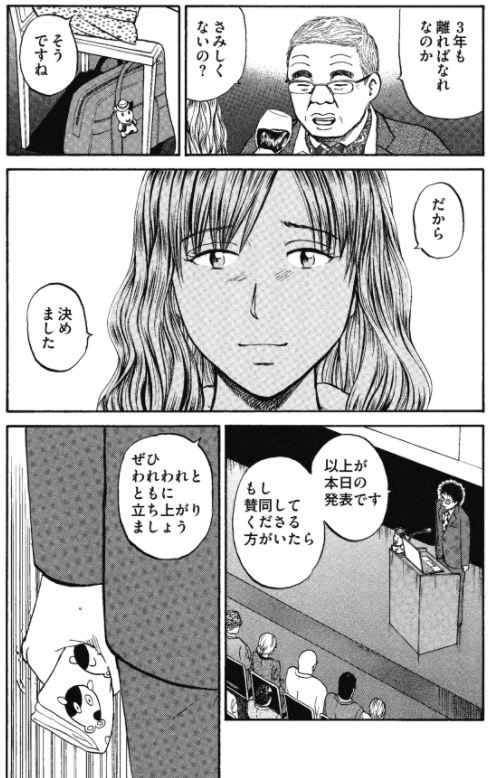「新抗体物語」その16 2/3 