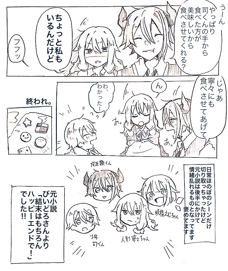 びいどろさんの🎈🌟小説のワンシーンを描かせていただきました〜!
下に元小説置いておきますので是非... 