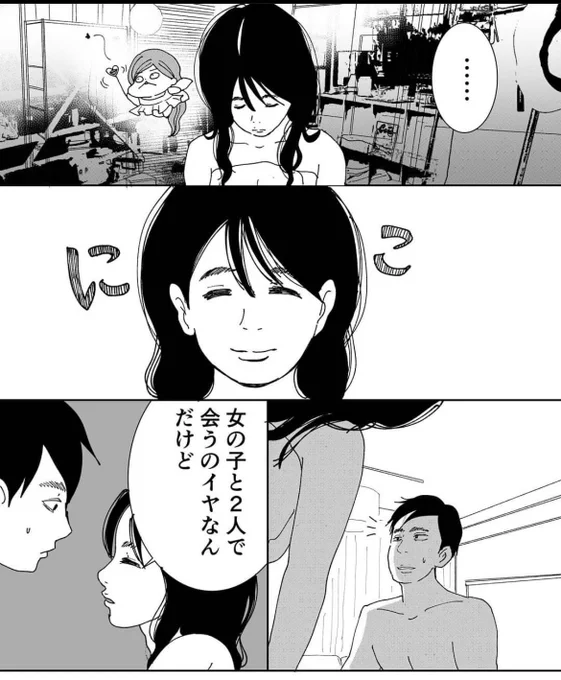 セフレから本命になる女の子の話⑧

(1/4) 