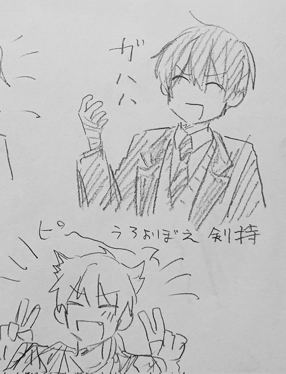 うろ覚えV大会 