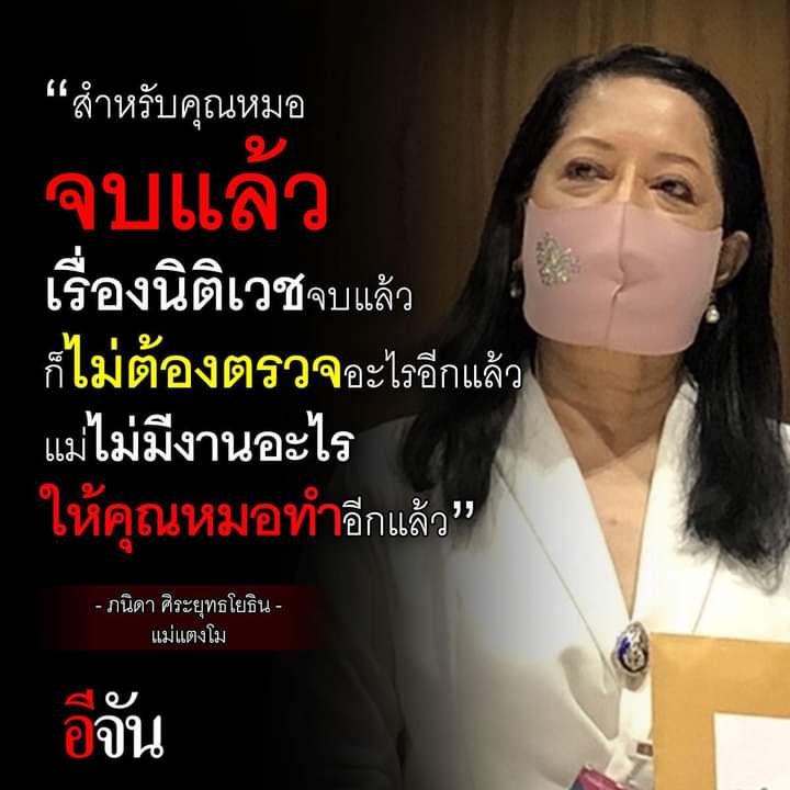 ParichatKoohar1's tweet photo. สรุปคือ อิแม๊ จะขวางทางทุกคนที่เขาอยากจะมาช่วยหาความยุติธรรมกับความจริงให้ลูกตัวเองใช่ไหม ? ถึงต้องออกมาดิ้นพล่านตลอดเวลาไม่หยุด.. ยิ่งตอนนี้มีทนายข้างๆเป็นพวกนกสองหัว ลิ้นสองแฉกด้วยแล้ว คงยิ่งกู่ไม่กลับ เมื่อไหร่ถึงจะสำนึก ความเป็นแม่ไม่มี ก็ให้เหลือความเป็นคนไว้บ้างนะ #DSIแตงโม https://t.co/UGOtogi8RT