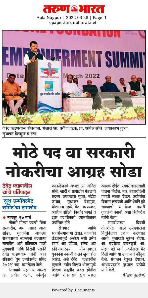 HemaneManohar's tweet photo. @CMOMaharashtra @Dev_Fadnavis @AjitPawarSpeaks @PawarSpeaks @NANA_PATOLE @RealBacchuKadu @VarshaEGaikwad @bb_thorat  तुम्ही बेरोजगार तरुणांना सल्ले देणं सोडून आधी सत्तेच्या भुकेल्यांनो राजकारण सोडा, आणि स्वतः #रोजगार सोधाच, तुम्ही राजकारणी लोकांनी बेरोजगारांची #चेष्टा लावली. https://t.co/EN6iWxSRtr