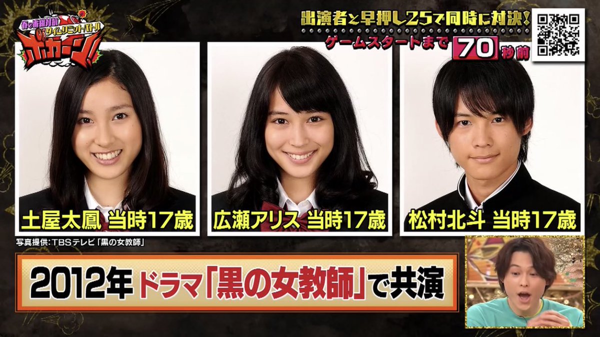 ドラマ 黒の女教師 榮倉奈々 松村北斗 SixTONES 土屋太鳳 山崎賢人 ドラマ 黒の女教師 榮倉奈々 松村北斗 SixTONES 土屋太鳳 山崎賢人