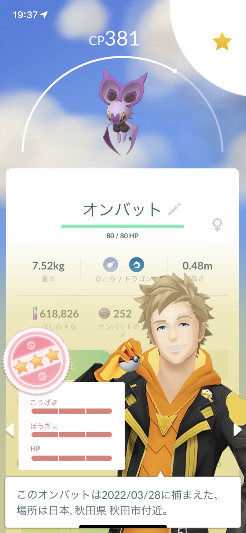 やみおち ポケモンgo秋田 Kers226 Twitter