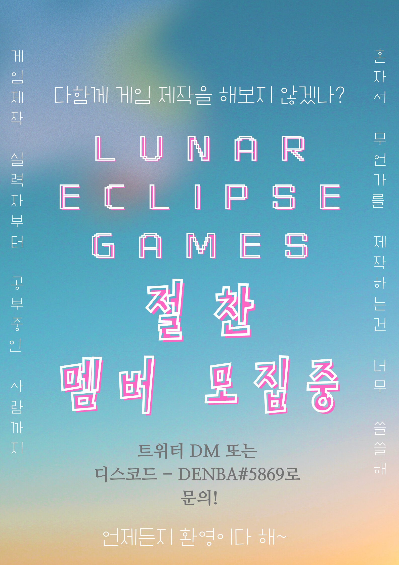 lunar-eclipse-games-lunaregs-twitter