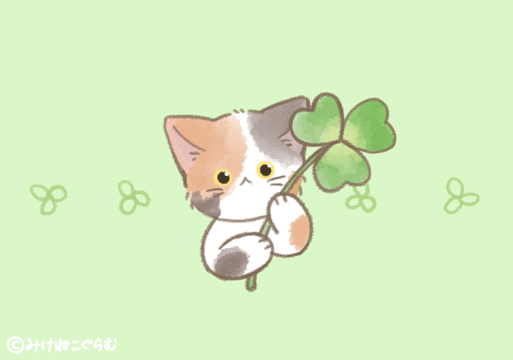 みけねこぐらむ みけねこぐらむ ゆるいイラスト ゆる絵 イラスト 三つ葉の日 みつばのひ T Co Zsyzpmppkq Twitter