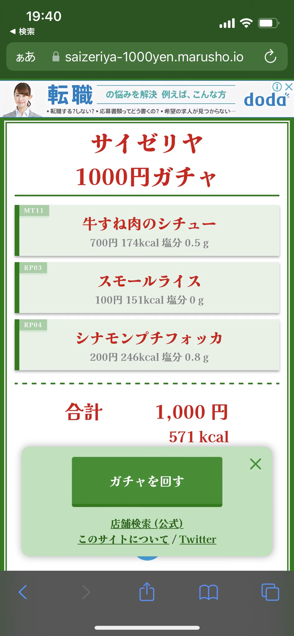 @sfc19__ とても優雅な食事になりそうです。 
