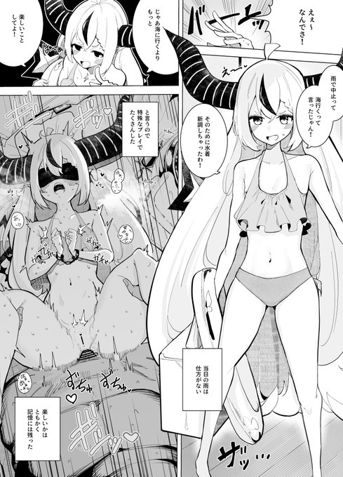 【落書き】水着lp様 