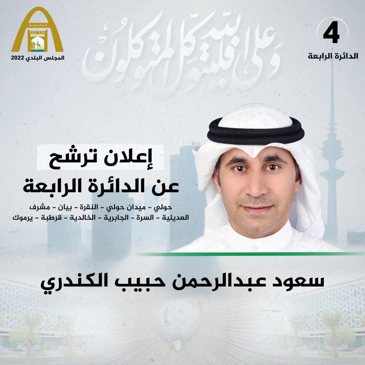 Saudhabib_ tweet picture
