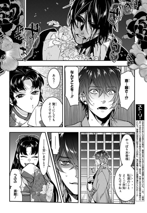 花燭の白のtwitterイラスト検索結果