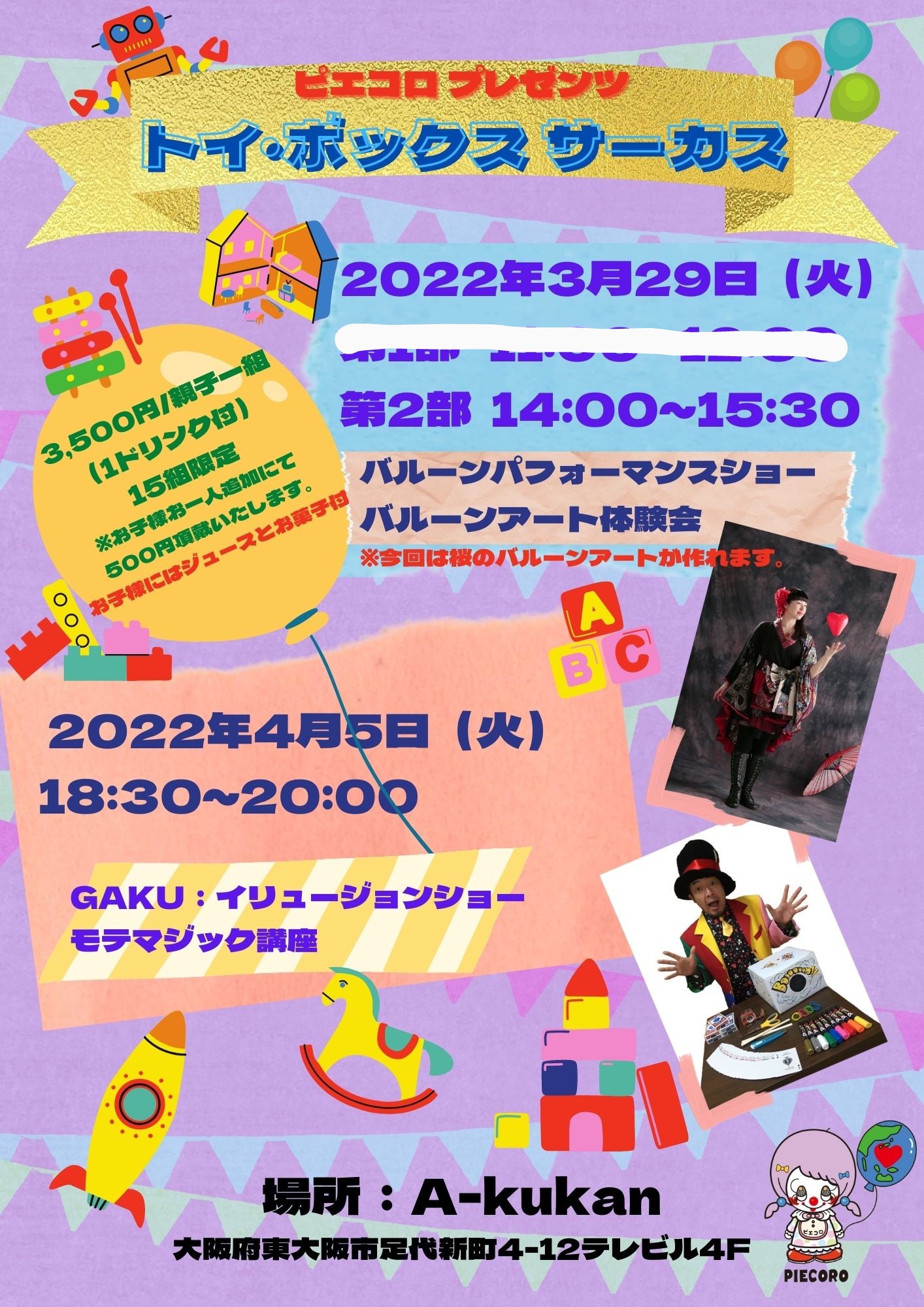 ピエコロ Piecorocororin Twitter