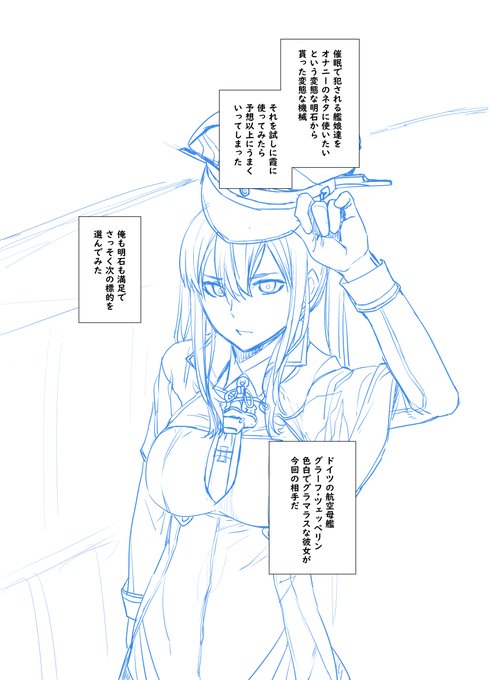 グラーフって…乳でかいな… 