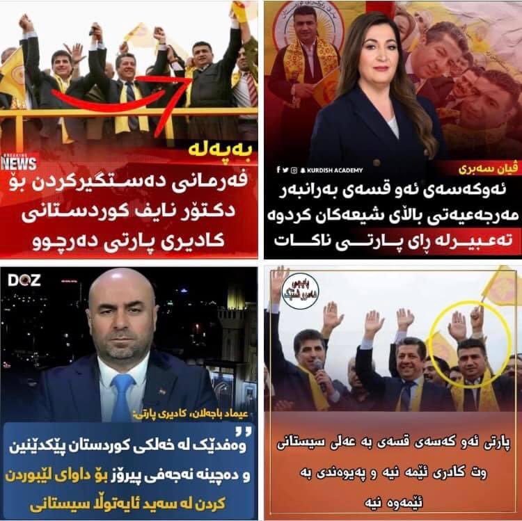 HashimHakeem3's tweet photo. سەیر بکەن کاتێك خۆپیشاندانی ١٧ ی شوبات کرا چۆن کوڕی خەڵکیان  کوشت بەبێ تاوان وە بکوژەکانتش ڕێزیان لێگیرا و سزا نەدران 
بەڵام لە بەغدا بارەگایان سوتا وێنەی مەسعود و مەسرور خرایە ژێر پێوە و سوتێنرا ، ئاڵای زەردی پارتی فڕێدرا ھیشتا ئەمان داوای لێبوردن لە شیعەکان ئەکەن https://t.co/Ag1gLu7t4O