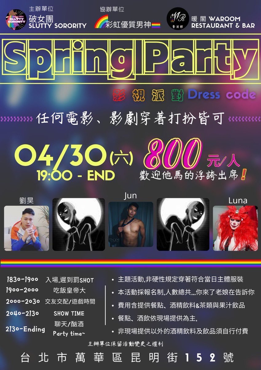 要參加的歡迎私我