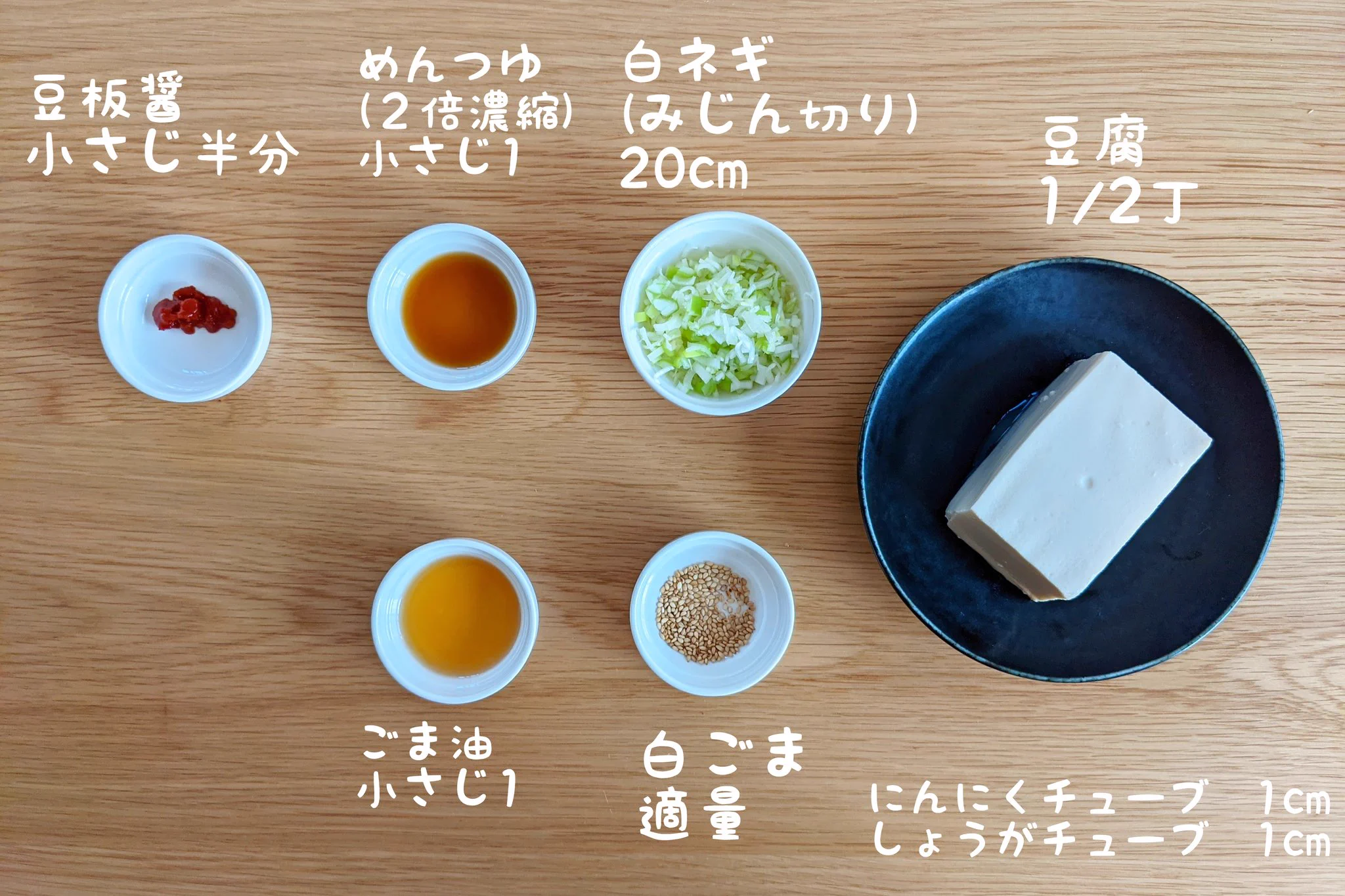 混ぜて、かければ出来上がり？！簡単なのにとっても美味しそうな「お豆腐」レシピ！