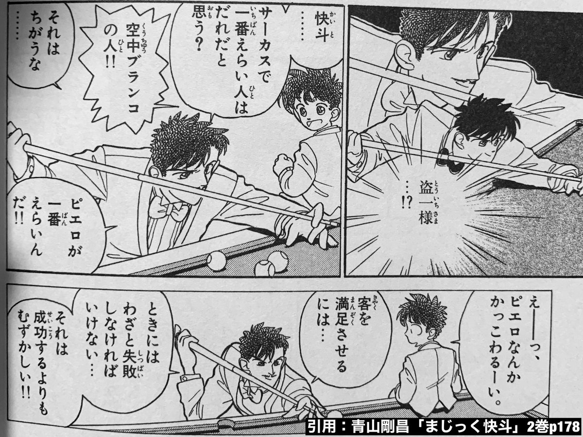 تويتر しとね 標的生活3日目 على تويتر 絶対泣かないコナンと雨が降る降谷と違って 赤井は常に片目で泣いているんですね 名探偵コナンというサーカスのピエロであり続ける限り 左目には見えない涙の化粧が残っている だから お前はいつも泣いているな というの