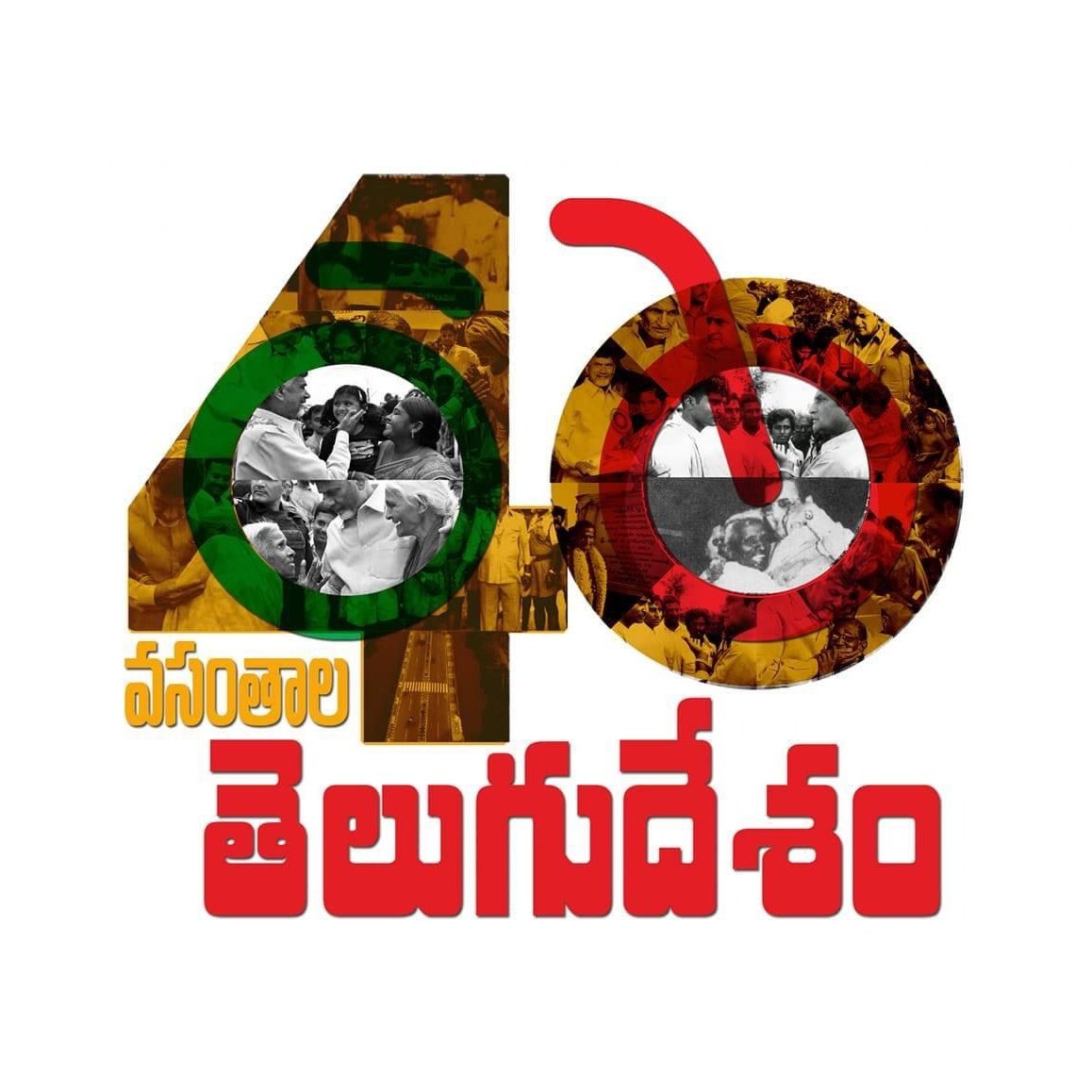 AyyannaPatruduC's tweet photo. #40YearsOfTeluguDesam https://t.co/bfZtH4pUk3