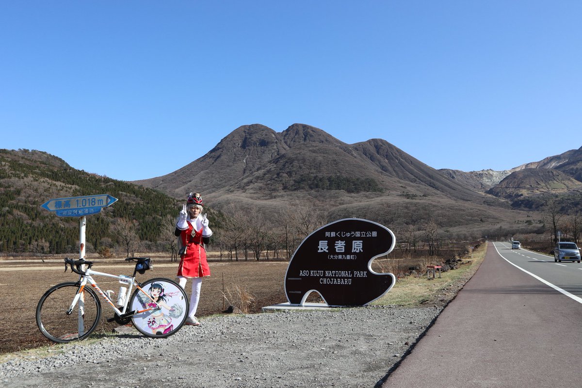 hazuki524's tweet photo. 昨日のやまなみハイウェイSPA RIDE 2022のBコースに参加してきました
40キロのまったりしたコース(獲得標高1231m)だったので 思い切り楽しんできましたよ
その後こっそりAコースの応援
帰りに長者原で記念撮影📸
温泉♨️に入って帰宅
今回の大分ぶち楽しかったです(笑)
#スパークルおおいた
#SPARIDE https://t.co/z5qhZK8iUX