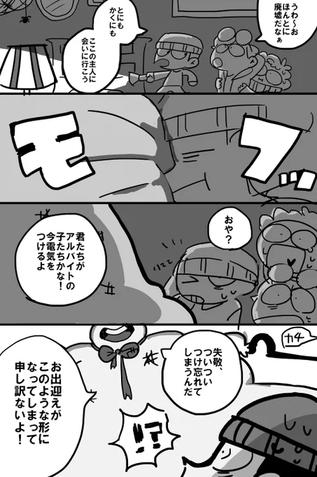 バイト漫画5と6 