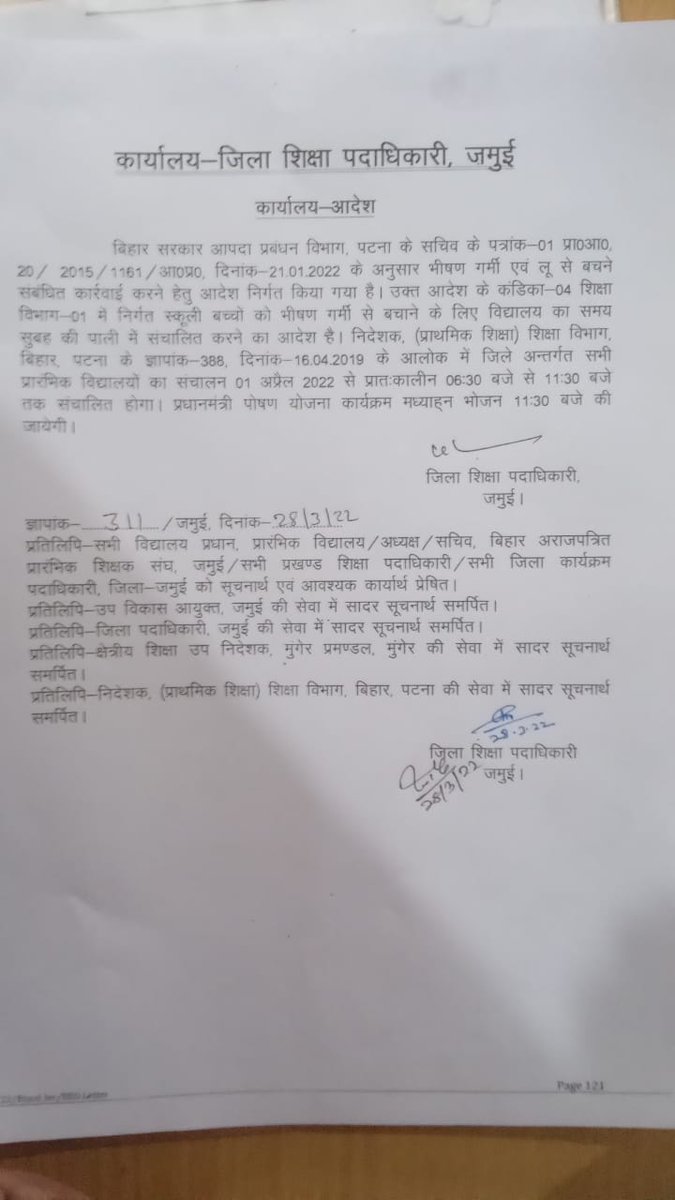 saurav2519's tweet photo. 1 अप्रैल से विद्यालय प्रातःकालीन 6:30 बजे से 11:30 बजे तक संचालित होगा https://t.co/QertwqNWb4
