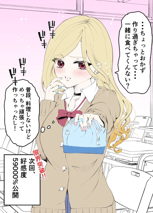 いいねの数だけ好感度が上がるギャル③

好感度99%

応援ありがとうございます!!次回で完結です🙇‍♂️
#創作漫画 