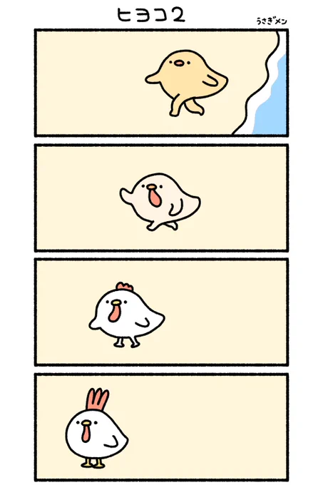 ヒヨコ2🐥 