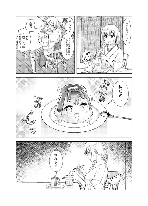 それ…食べちゃうの…?#菊憑き 