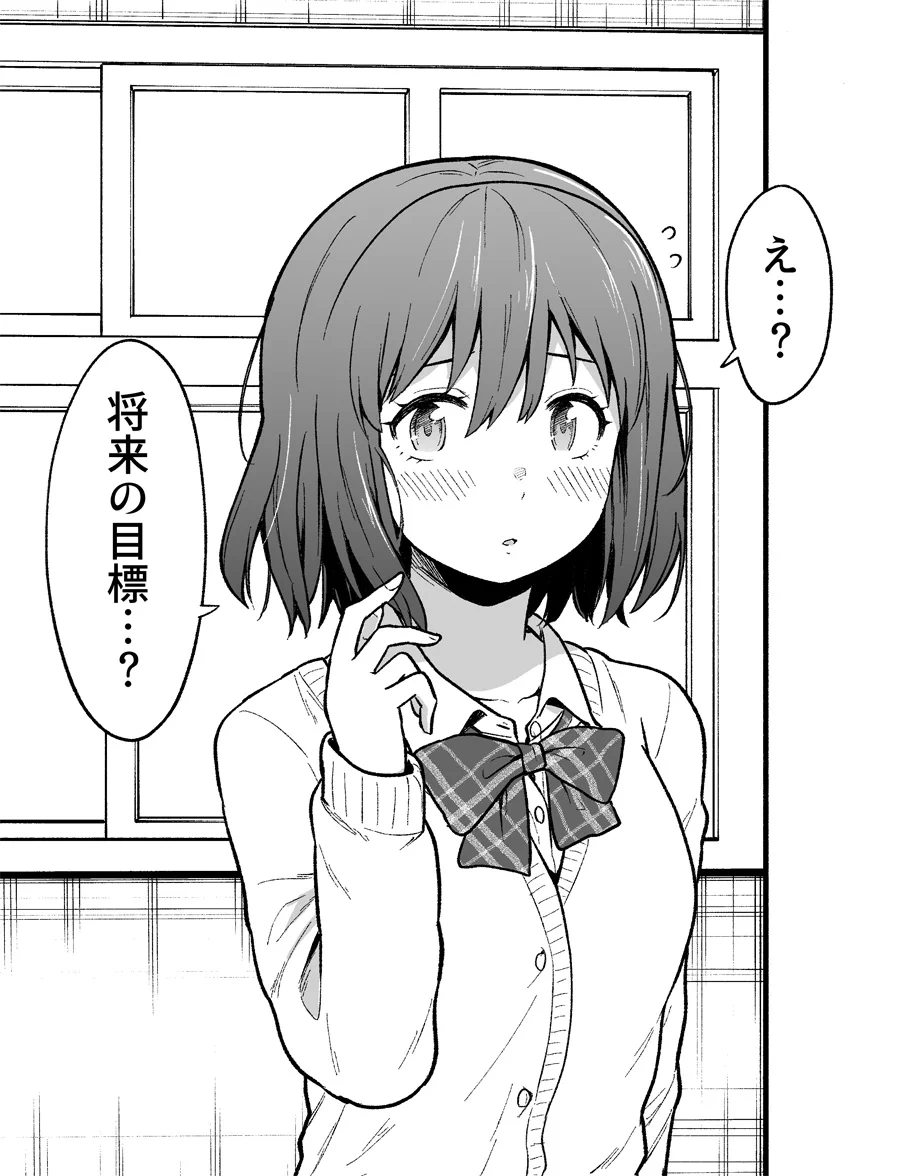 就職先決定？将来の目標が決まっているクラスメイトの女子www