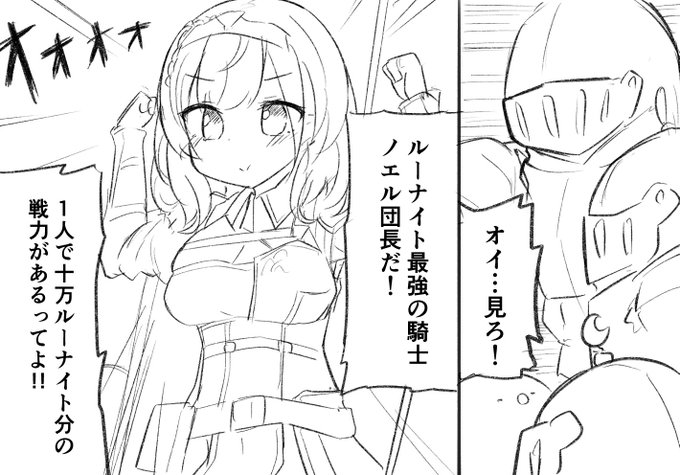 かくなる上は… 