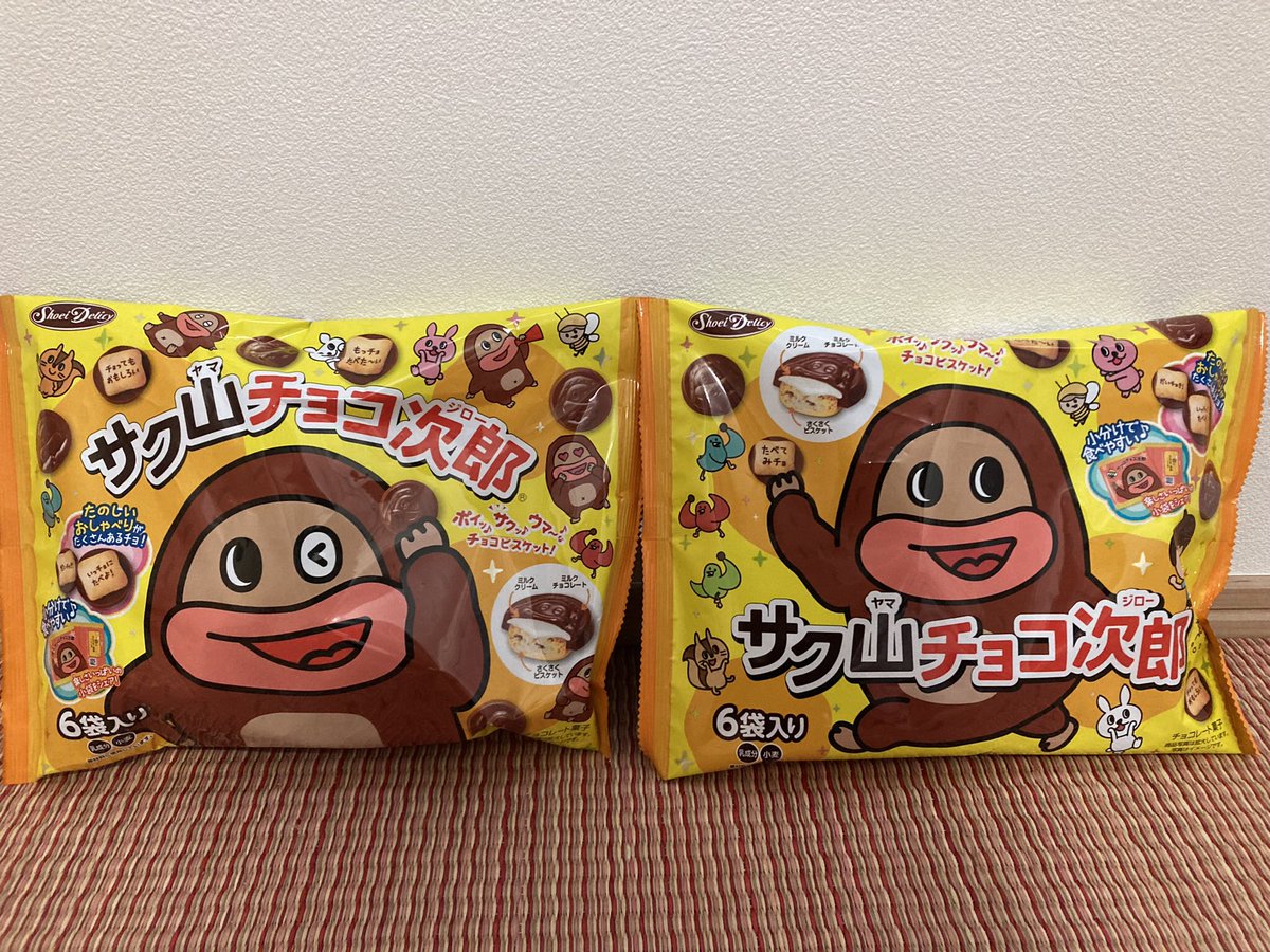temo0425's tweet photo. #サク山チョコ次郎 #3月26日 #PR
オークワで買いました👍
サクサクビスケットと、チョコの相性抜群✨ https://t.co/D6F9pULl0y