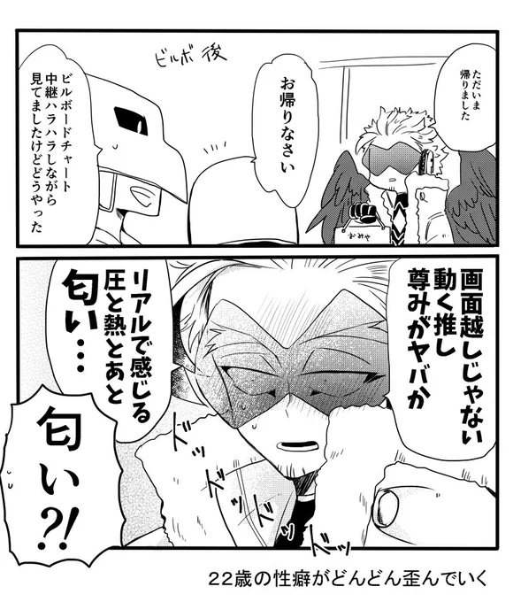 349話ェ…!(ホー炎) 