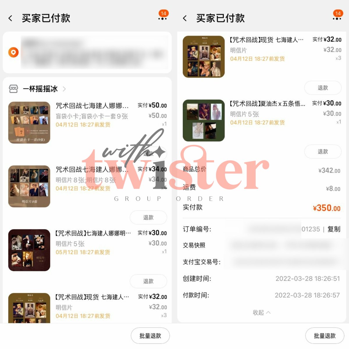 WithTwister's tweet photo. [#prooftwister] ORDERED STUFF

Group Order ㅡ Nanami Kento &amp; Satosugu Fanmerch by 一杯摇摇冰

✦ Order status can be checked by accessing our link on bio. https://t.co/kgA4DIRpiQ