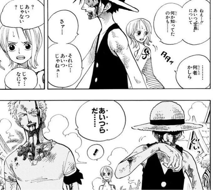 じっころ 黒ひげは 闇の神 ゼハ とかなのかな もしくは懸賞金の語呂合わせで 神の名前になってる 実はゾオン系でニカの 様に 意志が宿ってたとしたら 長年の謎だったこれが説明できるかも これ 子供の時ワンピース見てただけのやつが見たら１つも