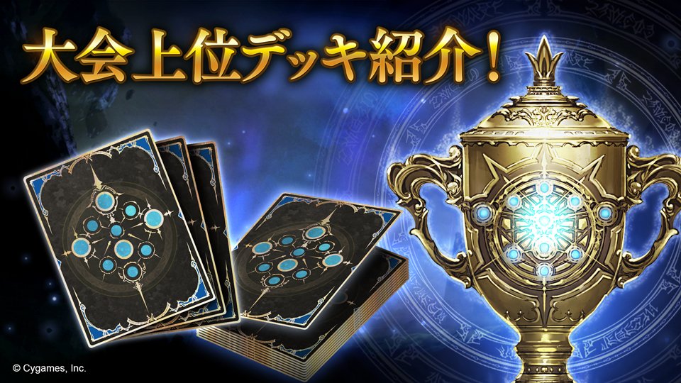 Shadowverse公式アカウント Shadowverse Jp Twitter