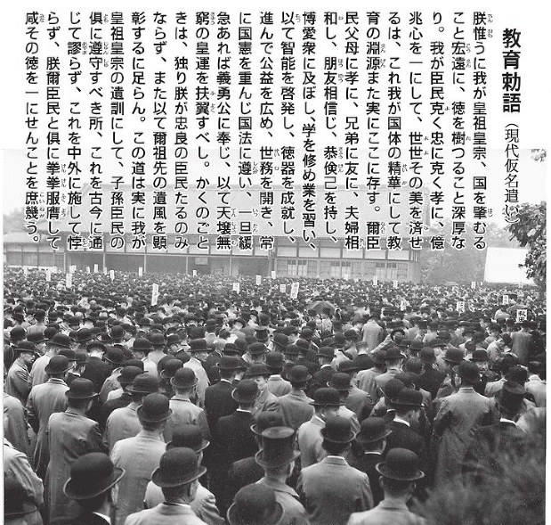 heiwanokane86's tweet photo. 《教育勅語の現代仮名遣い》

《教育勅語の現代仮名遣い》

《教育勅語の現代仮名遣い》

《教育勅語の現代仮名遣い》

《教育勅語の現代仮名遣い》 https://t.co/7Qe0cQk4Er