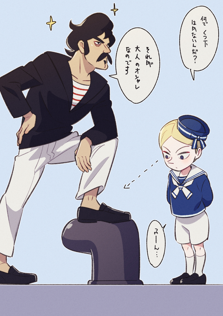 セーラー第二王子主従と背伸びしたい年頃のダイダ 煮込みの漫画