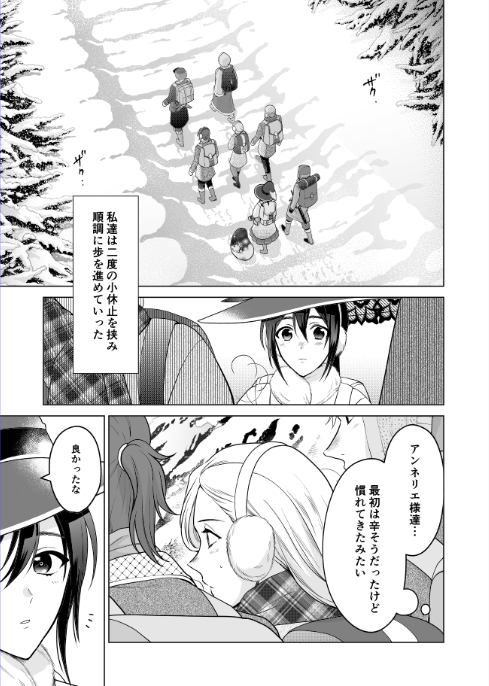 【お知らせ】本日発売、月刊コミックZERO-SUM5月号にてコミカライズ『家政魔導士の異世界生活~冒険中の家政婦業承ります!~』28話前半がセンターカラーで掲載されております!お花が舞ってる表紙ですが戦闘回です!⚔️🗡️
ゼロサム20周年誠におめでとうございますーー!🥳🥳✨