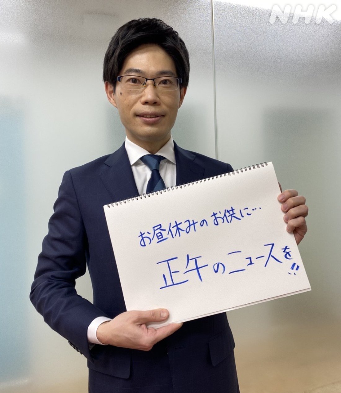 Nhkアナウンス室 水曜午前10 30ラジオ第2 アナウンサー百年百話 放送中 ４月から総合テレビの正午のニュースを担当する 糸井羊司です 月 金 毎週同じ番組を担当するのは 入局23年目にして初 体調管理に気をつけてしっかりお伝えします 22nhk新