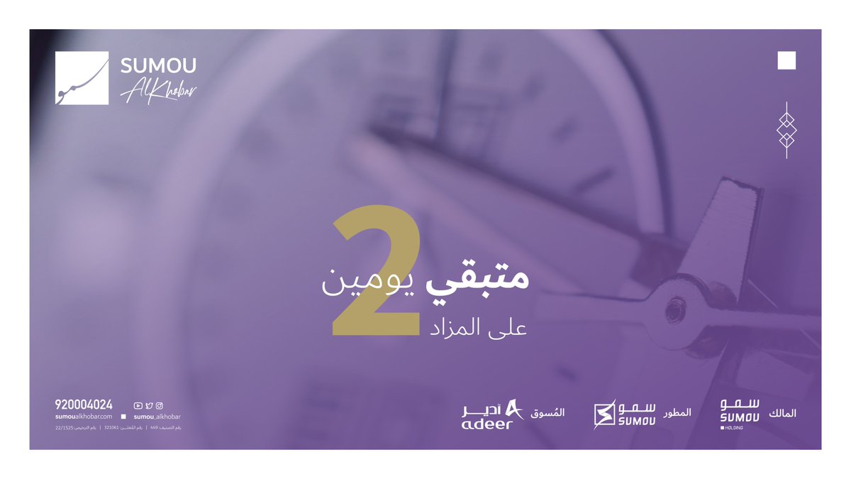 مخطط سمو الخبر.. معاً نسمو بالحياة tweet media