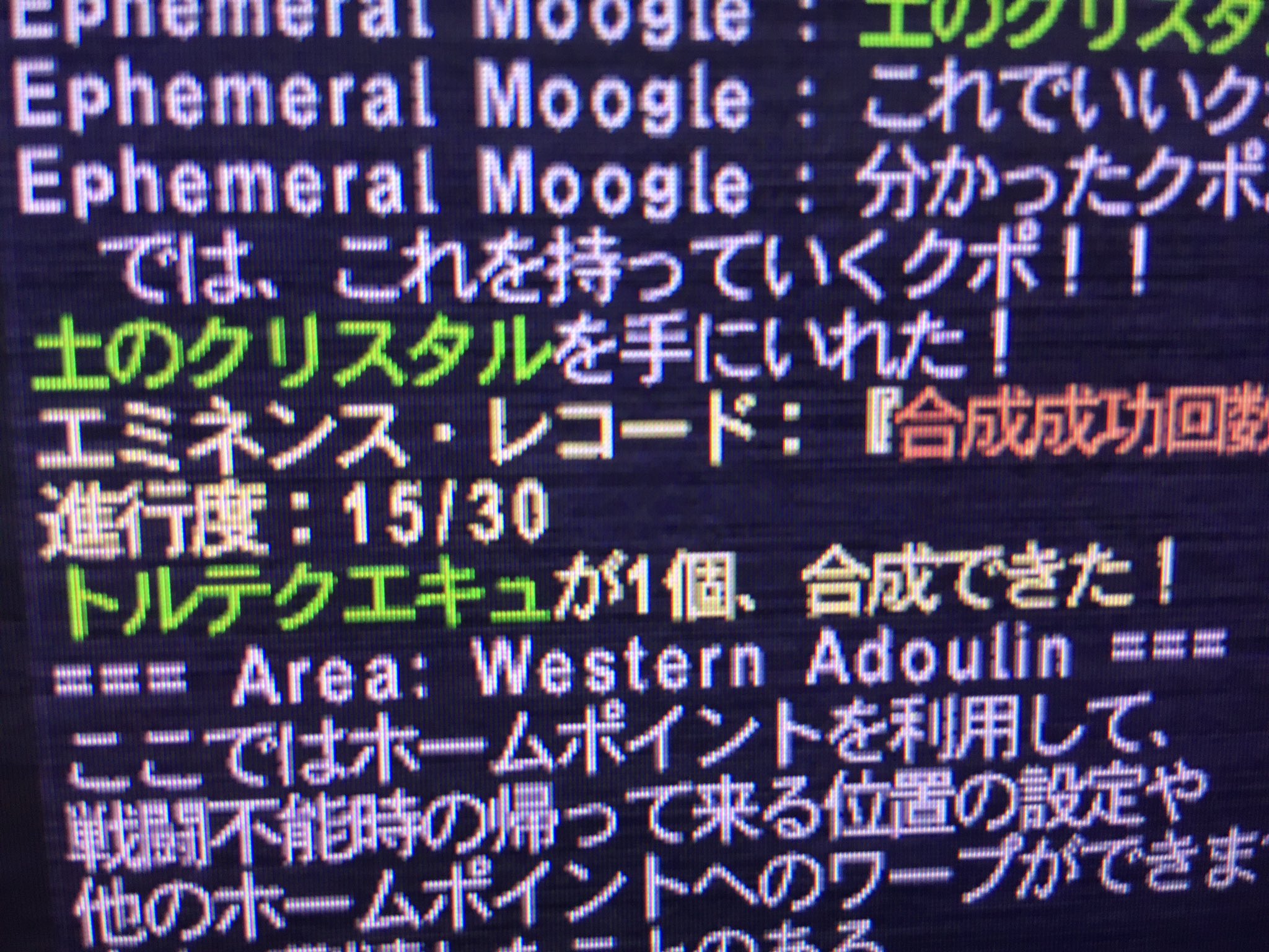 まぼ 楽鯖 鍛治 木工に続き 彫金もエキュ完成 沼だなぁ Ff11 エスカッション T Co Gj4wu5161e Twitter