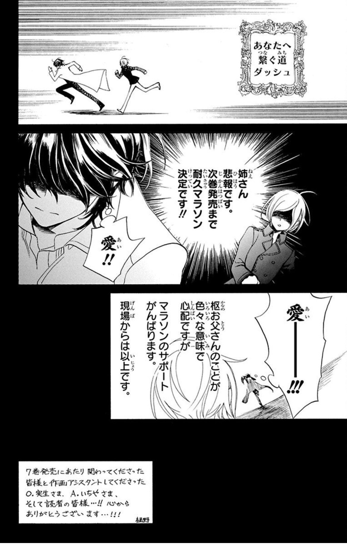 ヴァンパイア騎士　サイン　複製原画　優姫　枢 ヴァンパイア騎士memories_デカキャラミラー01/黒主優姫&錐生零