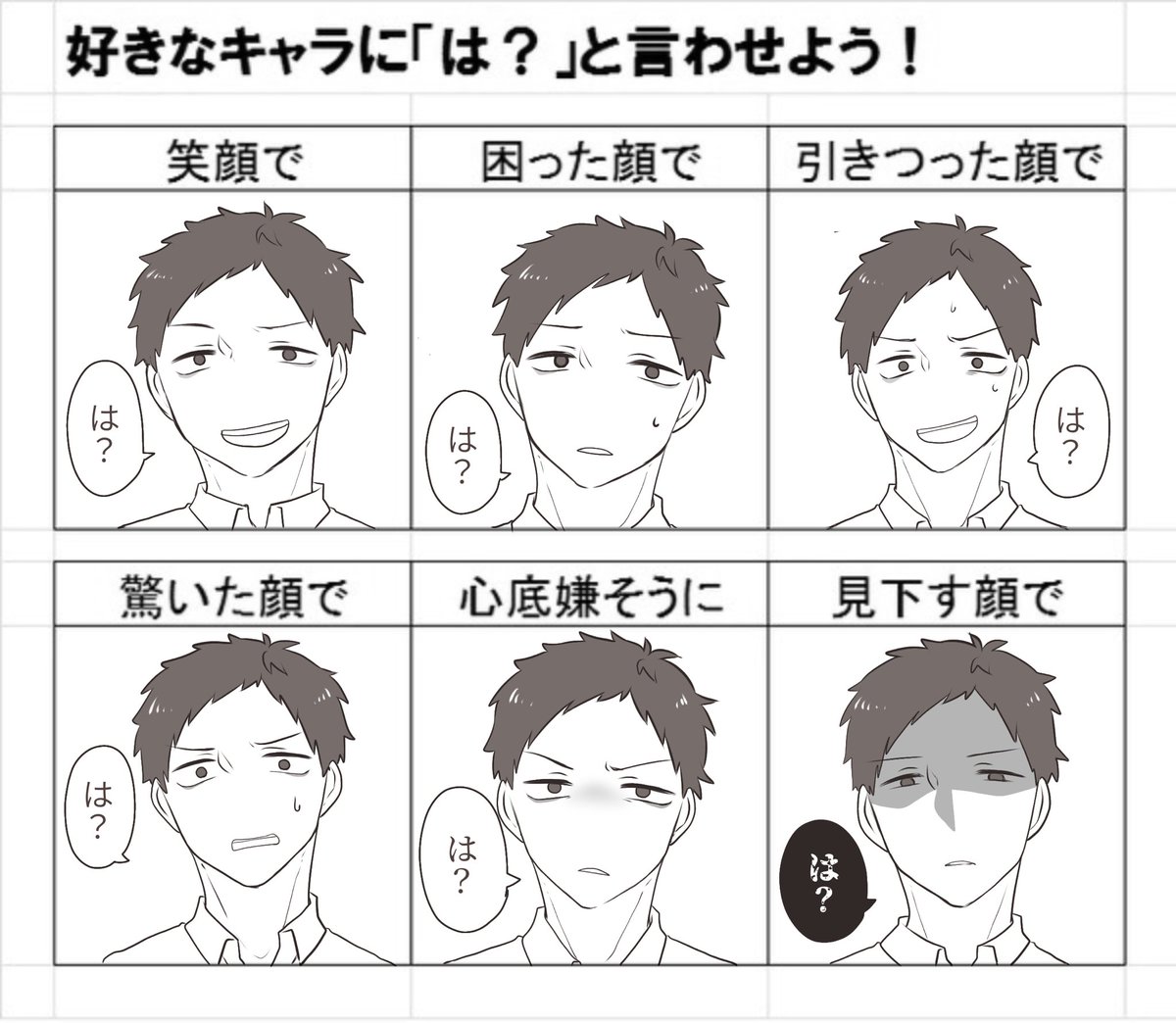 ※捏造※
🖥さんに「は?」と言って頂きました
テンプレお借りしました 