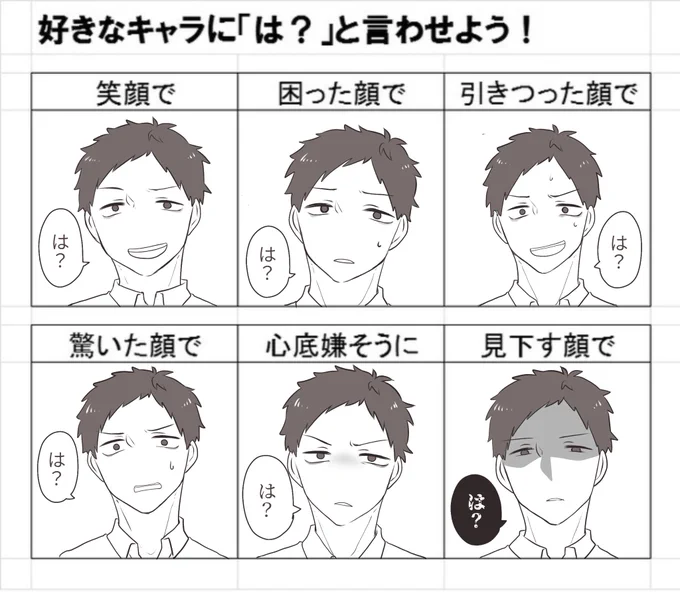 ※捏造※
🖥さんに「は?」と言って頂きました
テンプレお借りしました 