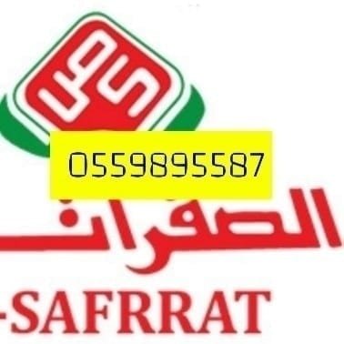 شركة الصفرات لنقل العفش بالرياض تخزين عفش tweet media