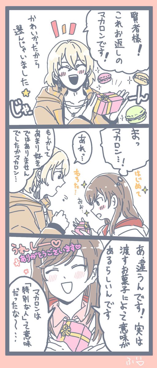 そういえば去年はちゃんとホワイトデー描いてたなって今更思い出したレノしゃんとルチ晶♀ちゃんとミス晶♂くん✌🏼👴🏼💝 